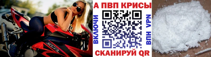 Alpha PVP мука Фёдоровский