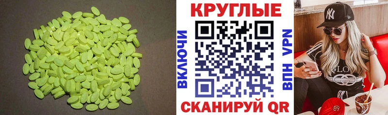 ЭКСТАЗИ таблы  Фёдоровский 