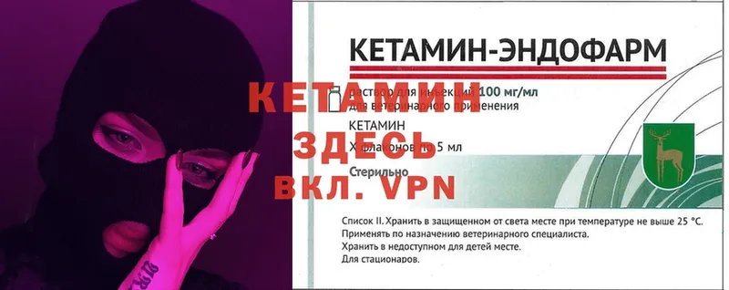 КЕТАМИН VHQ  даркнет сайт  Фёдоровский 