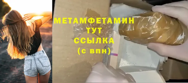 купить наркотик  Фёдоровский  Метамфетамин Methamphetamine 