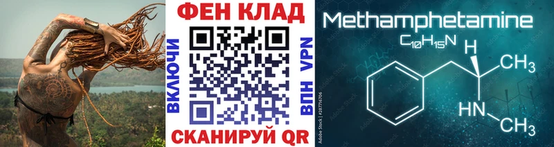Метамфетамин кристалл Фёдоровский
