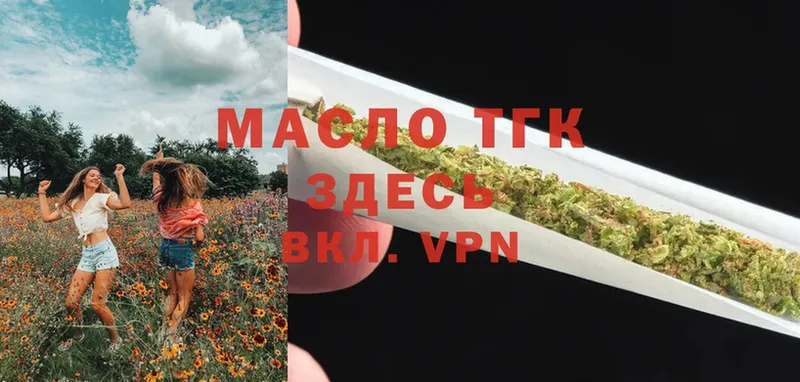 Дистиллят ТГК THC oil  что такое наркотик  Фёдоровский 